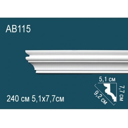 AB115- Потолочный плинтус из полиуретана под покраску. 5.1см х 7.7см х 240 см. перфект