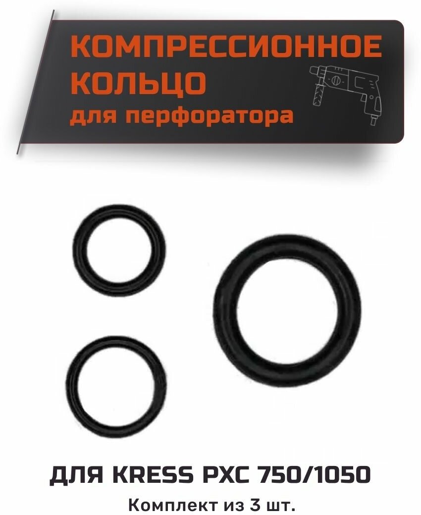 фото Компрессионное кольцо