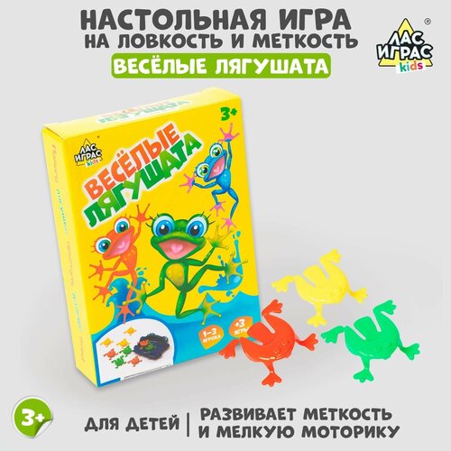 Настольная игра «Весёлые лягушата» настольная игра 1 toy ребята лягушата