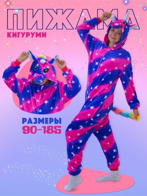 Кигуруми, размер S, белый, розовый