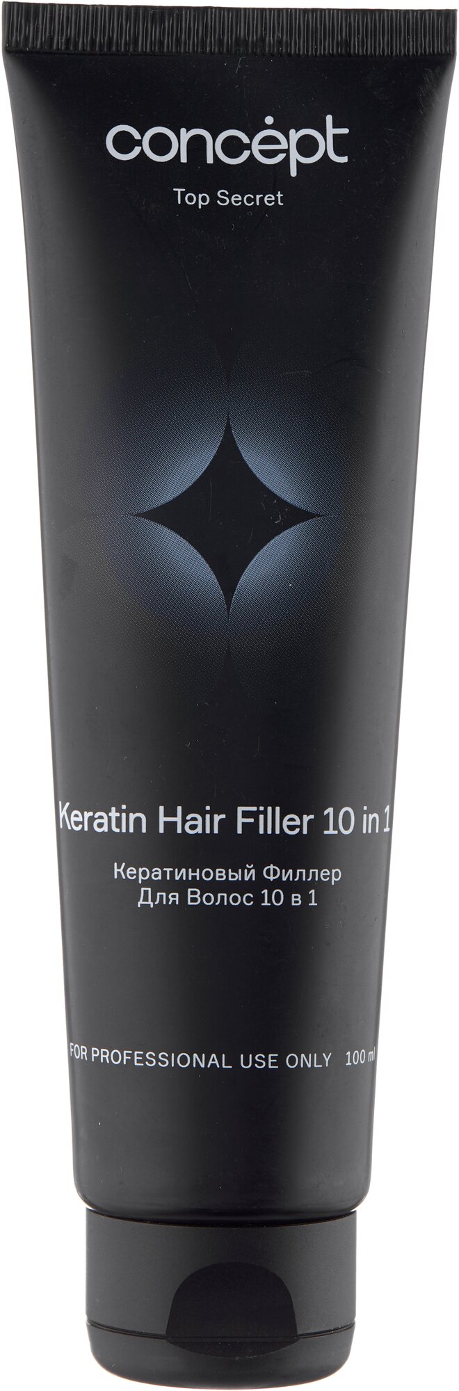Concept Top Secret Кератиновый филлер для волос 10 в 1, 100 мл, туба