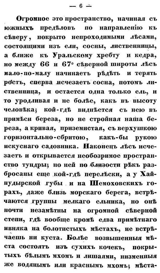 Книга Самоеды в домашнем и общественном быту - фото №8