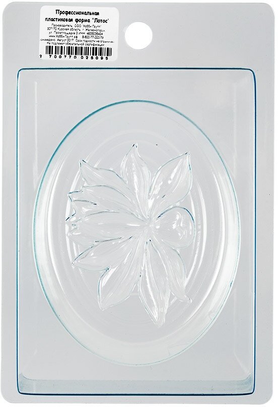 BUBBLE TIME Пластиковая форма для мыла №01 14.8 х 10 см пластик Лотос