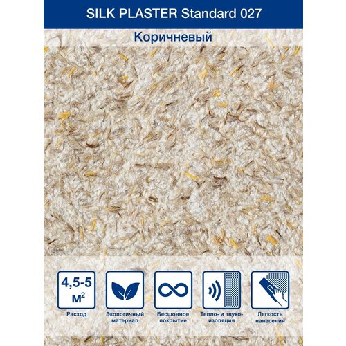 Жидкие обои Silk Plaster Стандарт бежевый 0.8 кг