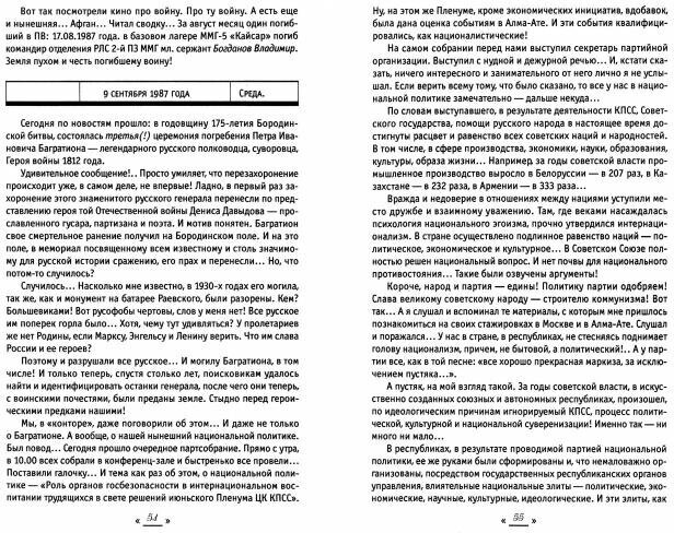 Контора 4. Волчья ягода (Галгаска Захар) - фото №2