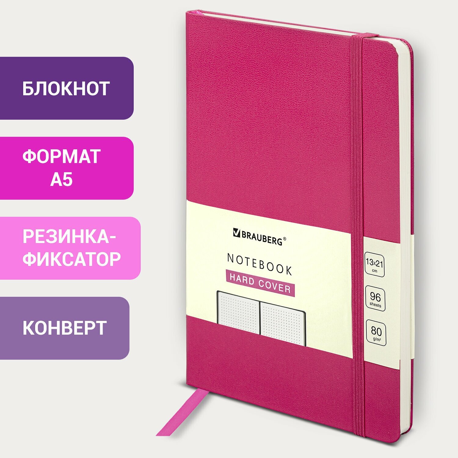 Бизнес-блокнот / записная книжка мужской / женский А5 (130х210 мм), Brauberg Ultra, балакрон, 80 г/м2, 96 л, в точку, розовый