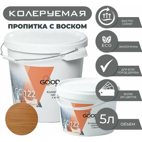 Good Color/ Акриловая пропитка c воском GC 122, 5 л, цвет Каштан баварский темный