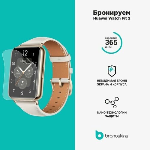 Защитная пленка для часов Huawei Watch fit 2 Classic (Глянцевая, Защита экрана FullScreen)