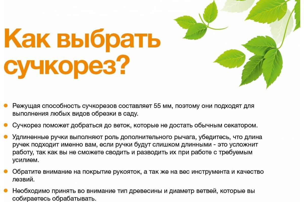 PowerGear 1000581 (112170) Малый контактный сучкорез (387 мм) Fiskars - фото №20