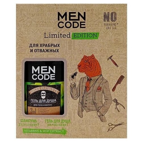 Подарочный набор MEN CODE Limited Edition (гель для душа 3в1+ шампунь)