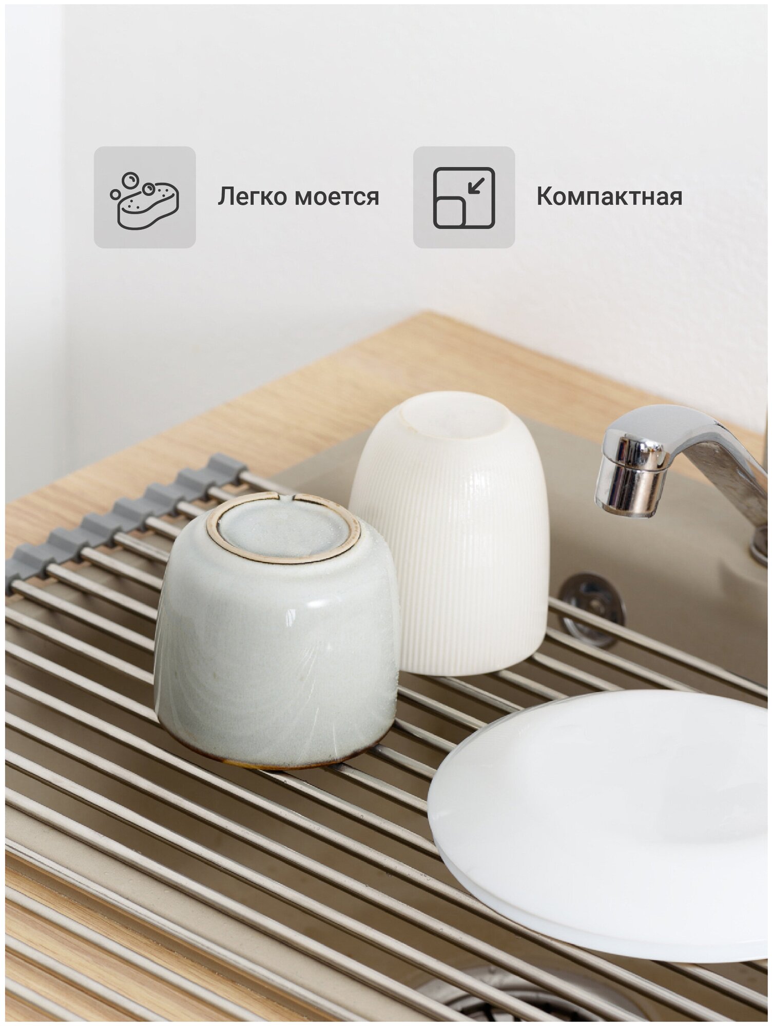 Сушилка для посуды, Shiny Kitchen, Решетка на мойку/ Складная сушилка для посуды/ Решетка для раковины на кухню — фото 1