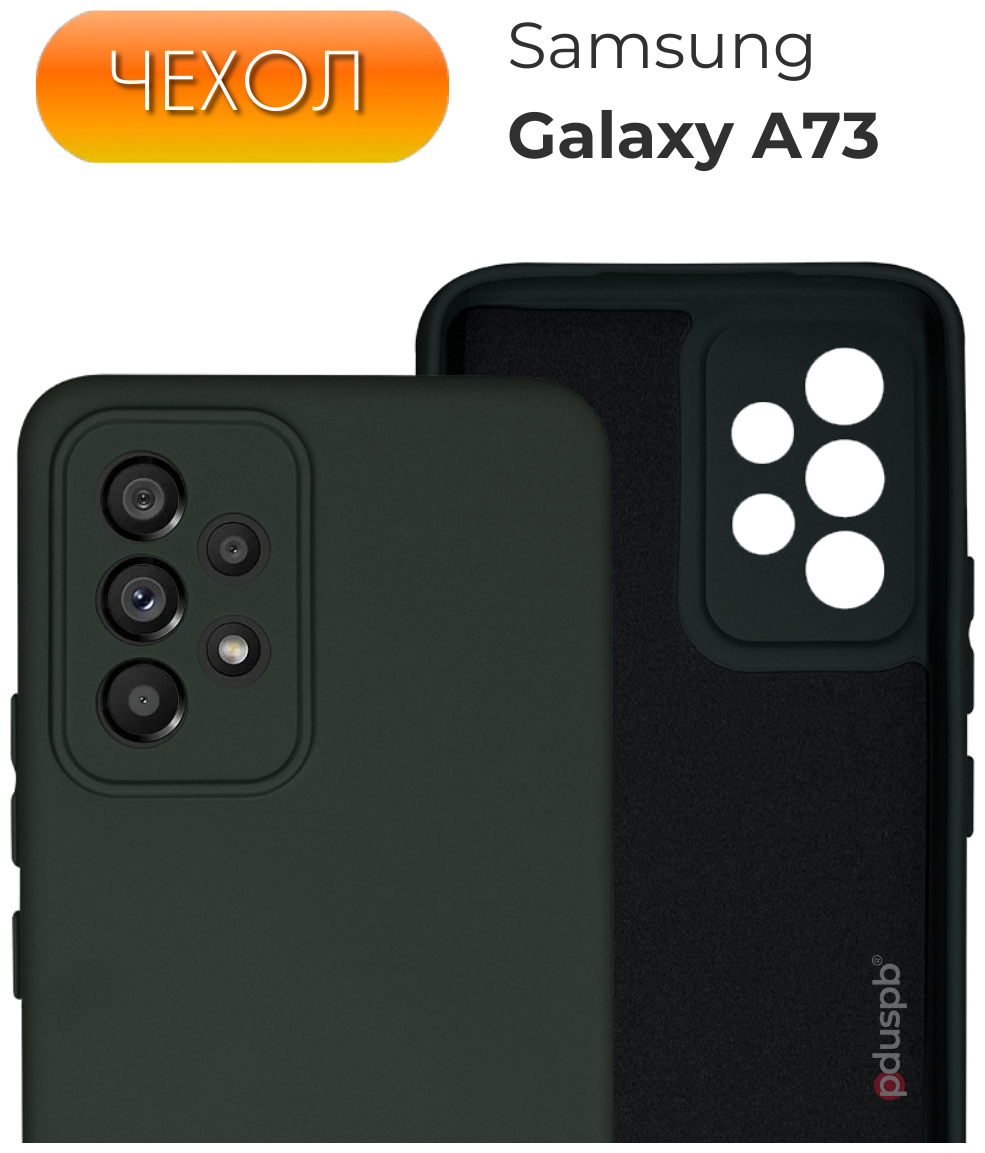 Защитный матовый чехол №23 Silicone Case для Samsung Galaxy A73. Накладка / бампер противоударный для Самсунг Галакси А73