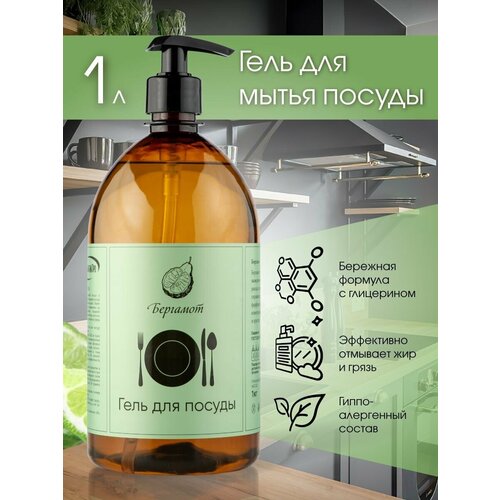Моющее средство для мытья посуды Результат.Про 
