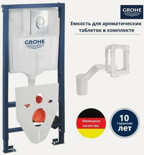 Изображение товара Инсталляция Grohe комплект 6 в 1: инсталляция для унитаза, кнопка смыва, диспенсер, шумоизоляция, комплект креплений