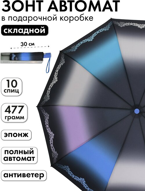 Зонт Popular, синий, фиолетовый