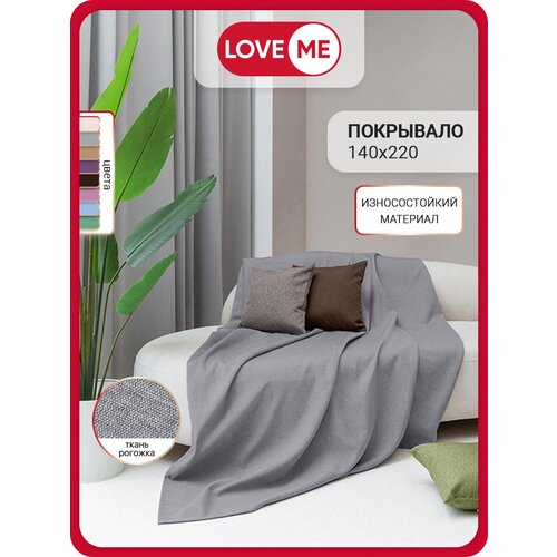 Покрывало на кровать и диван LOVEME Рогожка, 140х220 см, цвет серый (базальт)