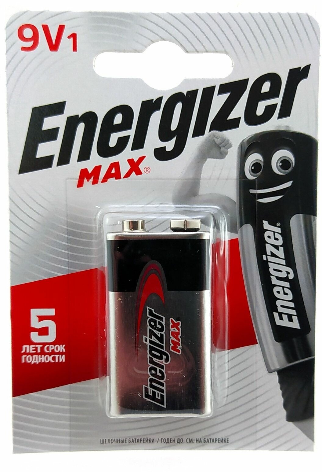 Батарейка "крона" ENERGIZER MAX (6LR61) 9В щелочная