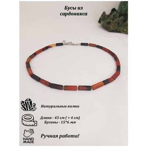 Бусы из натурального камня сардоникс. Авторские украшения из камней