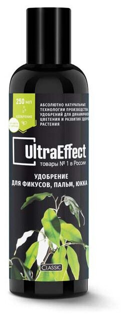 Удобрение для фикуса, пальм, юкка UltraEffect Classic 250мл