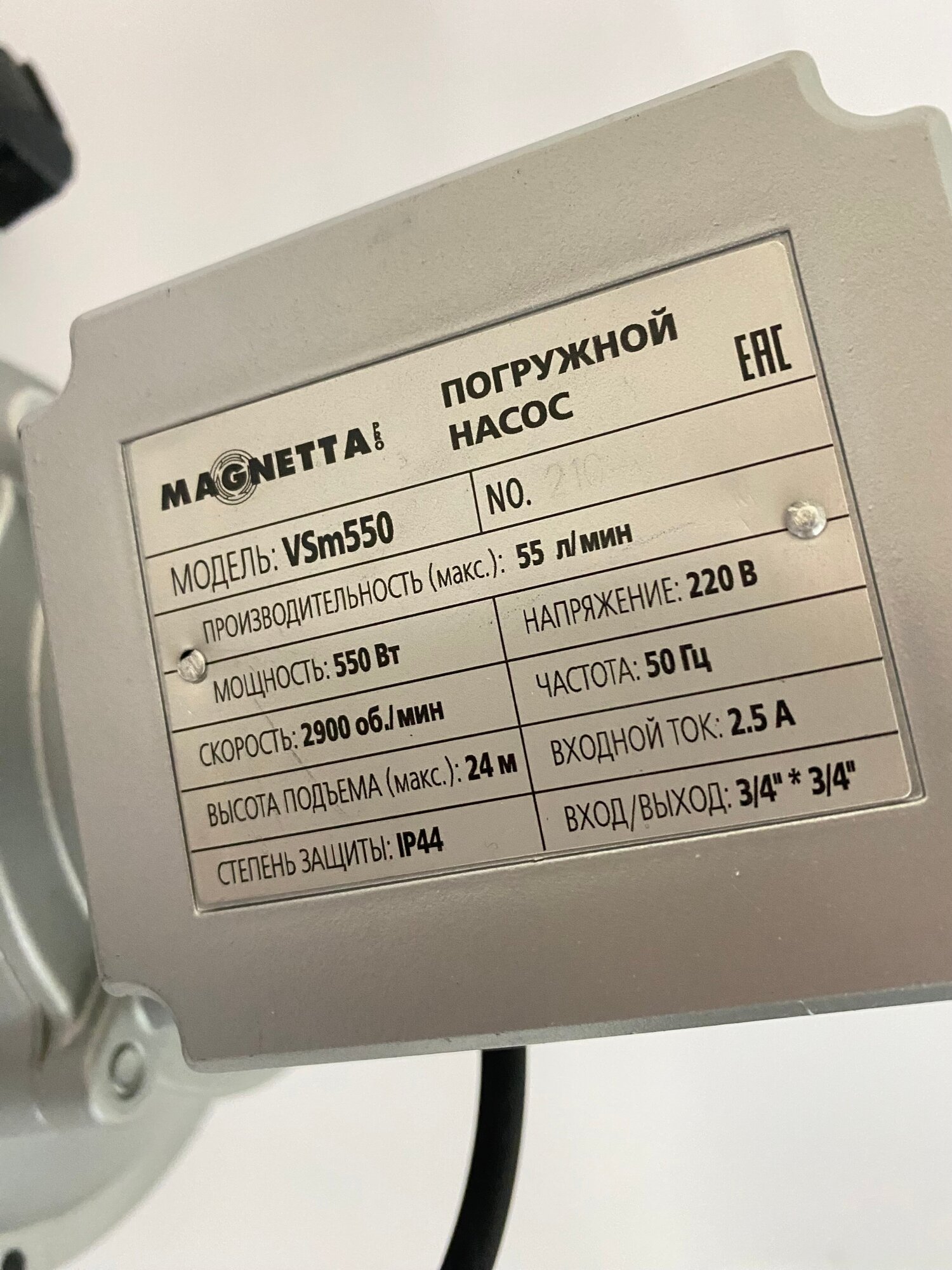 Насос центробежный поверхностный VSm550 MAGNETTA - фотография № 3