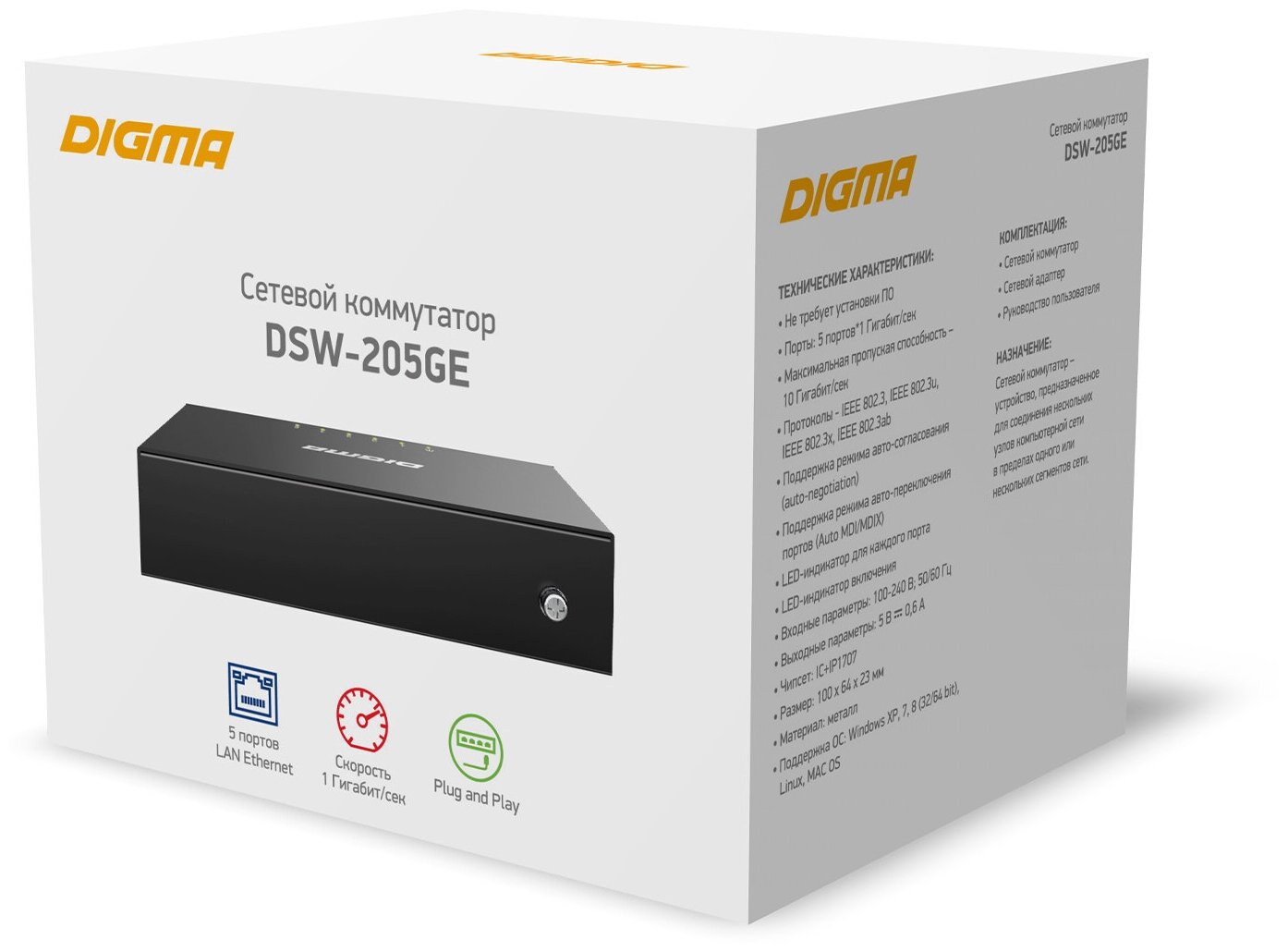 Коммутатор неуправляемый Digma DSW-205GE