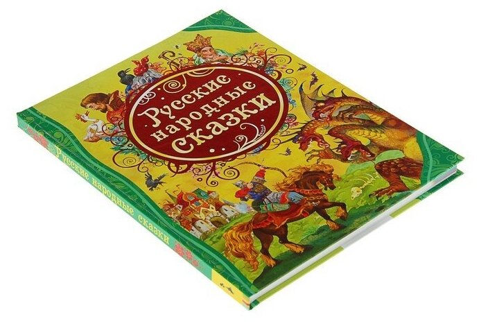 Афанасьев А. Н, Булатов М. А, Карнаухова И. В. "Русские народные сказки (ВЛС)"