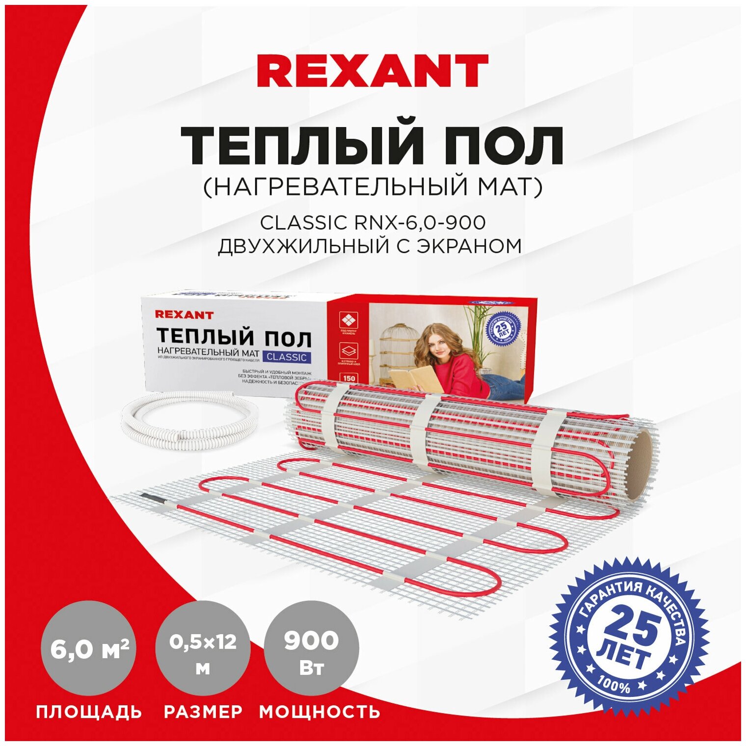 Теплый пол, нагревательный мат REXANT Classic RNX-6-900, двухжильный, с экраном, площадь 6 м2, 0.5х12 м, 900 Вт