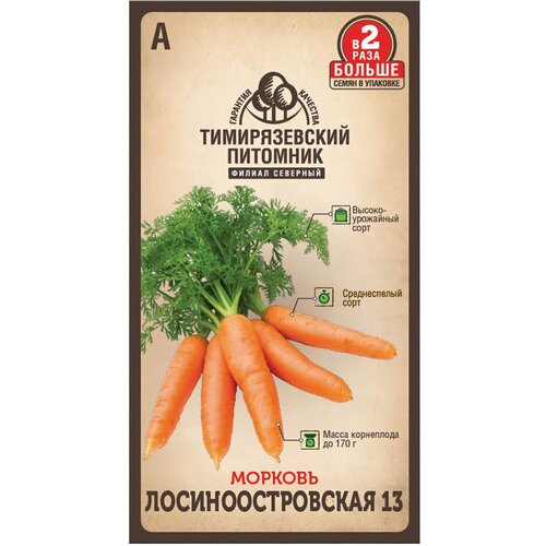Морковь Лосиноостровская Тимирязевский питомник 4 г