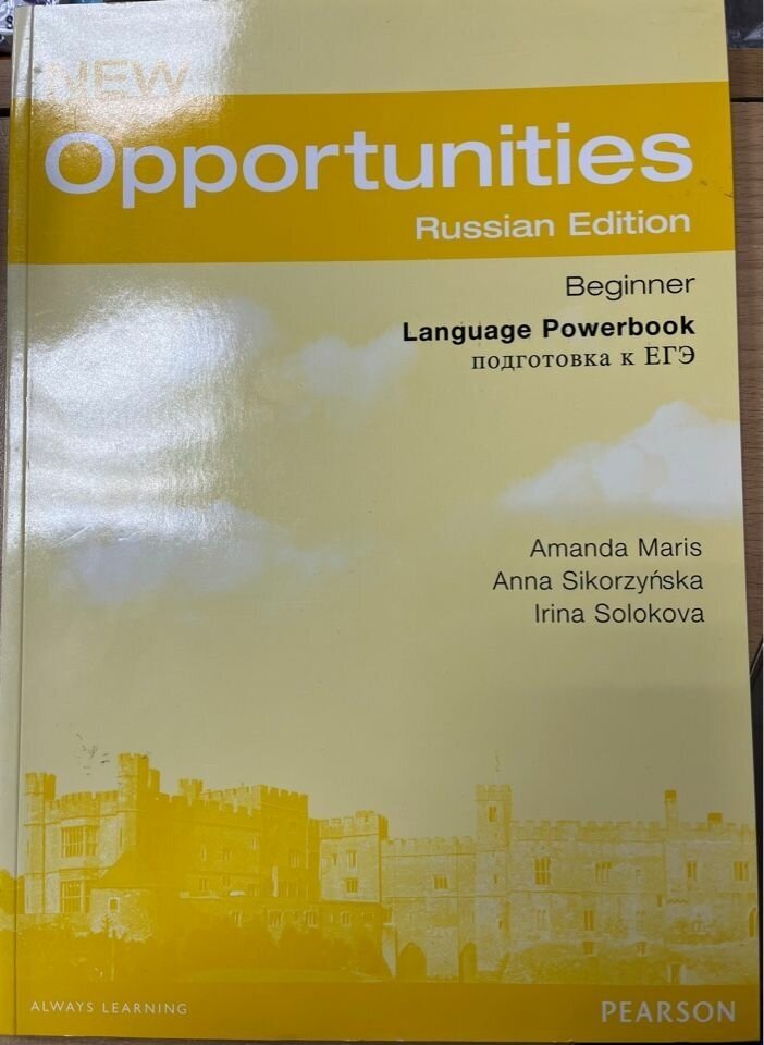 New Opportunities Beginner LPB. Russian Edition - фото №2