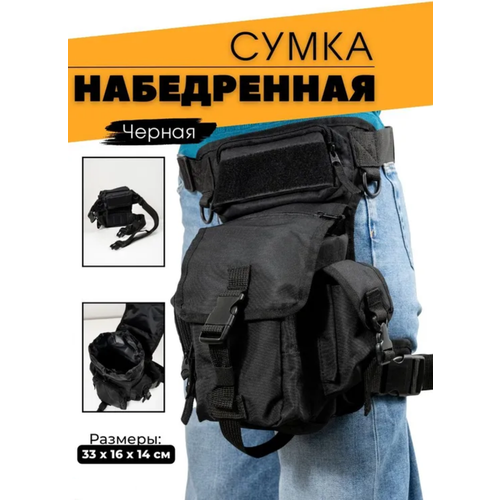 Сумка поясная , фактура зернистая, черный