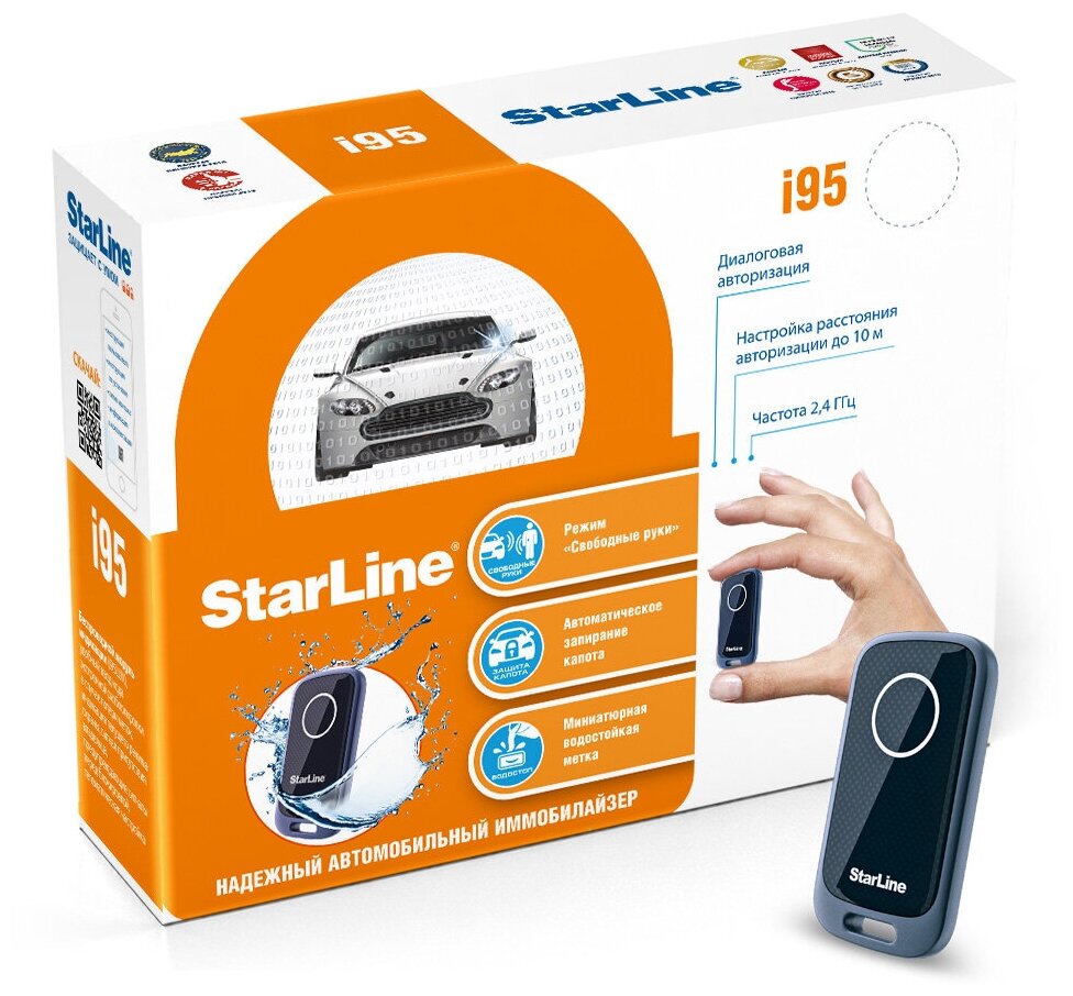 Иммобилайзер для автомобиля StarLine I95