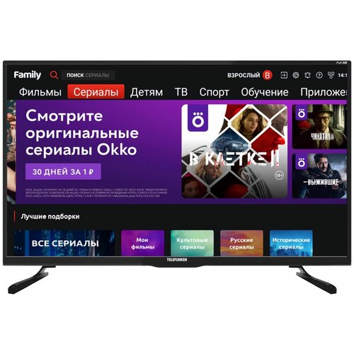 Телевизор LED Telefunken 43 TF-LED43S94T2SH черный FULL HD 50Hz DVB-T DVB-T2 DVB-C DVB-S DVB-S2 WiFi Smart TV RUS 2344000₽