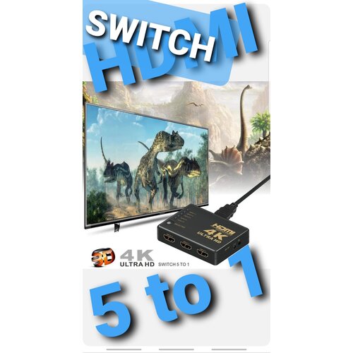 HDMI переключатель Switch 5 в 1, с пультом черный 4k