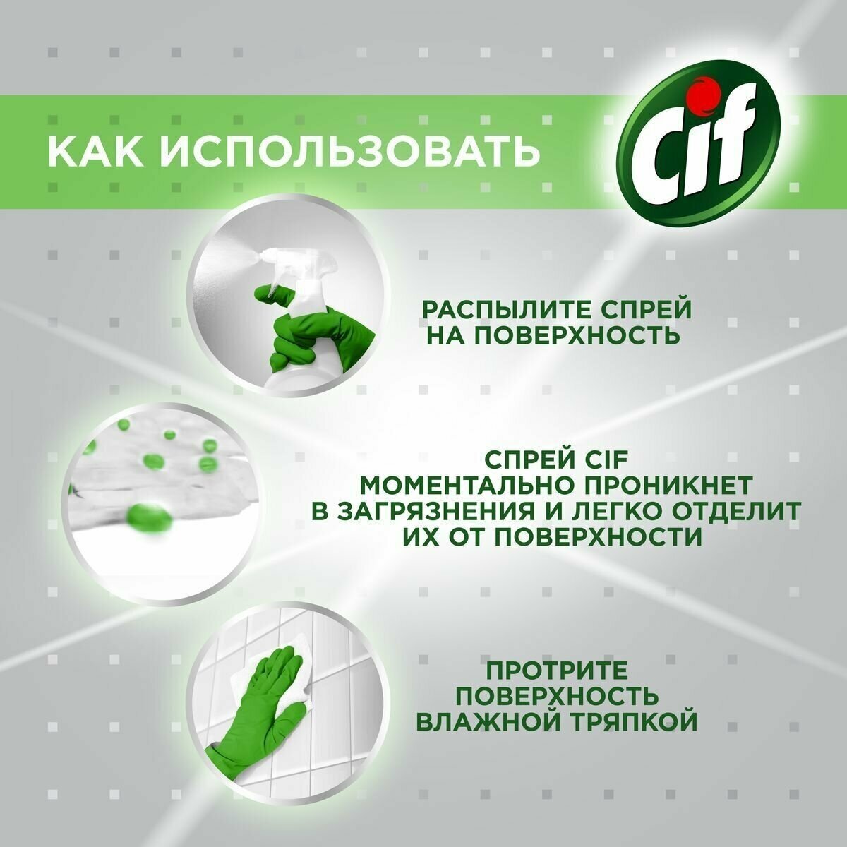 Cif Легкость чистоты чистящий спрей Антиналет для ванной 500 мл - фотография № 17