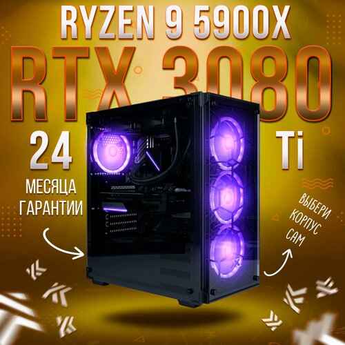 Игровой компьютер Amd Ryzen 9 5900x, RTX 3080 Ti 12GB, DDR4 32GB, SSD 512GB, SSD 1000GB