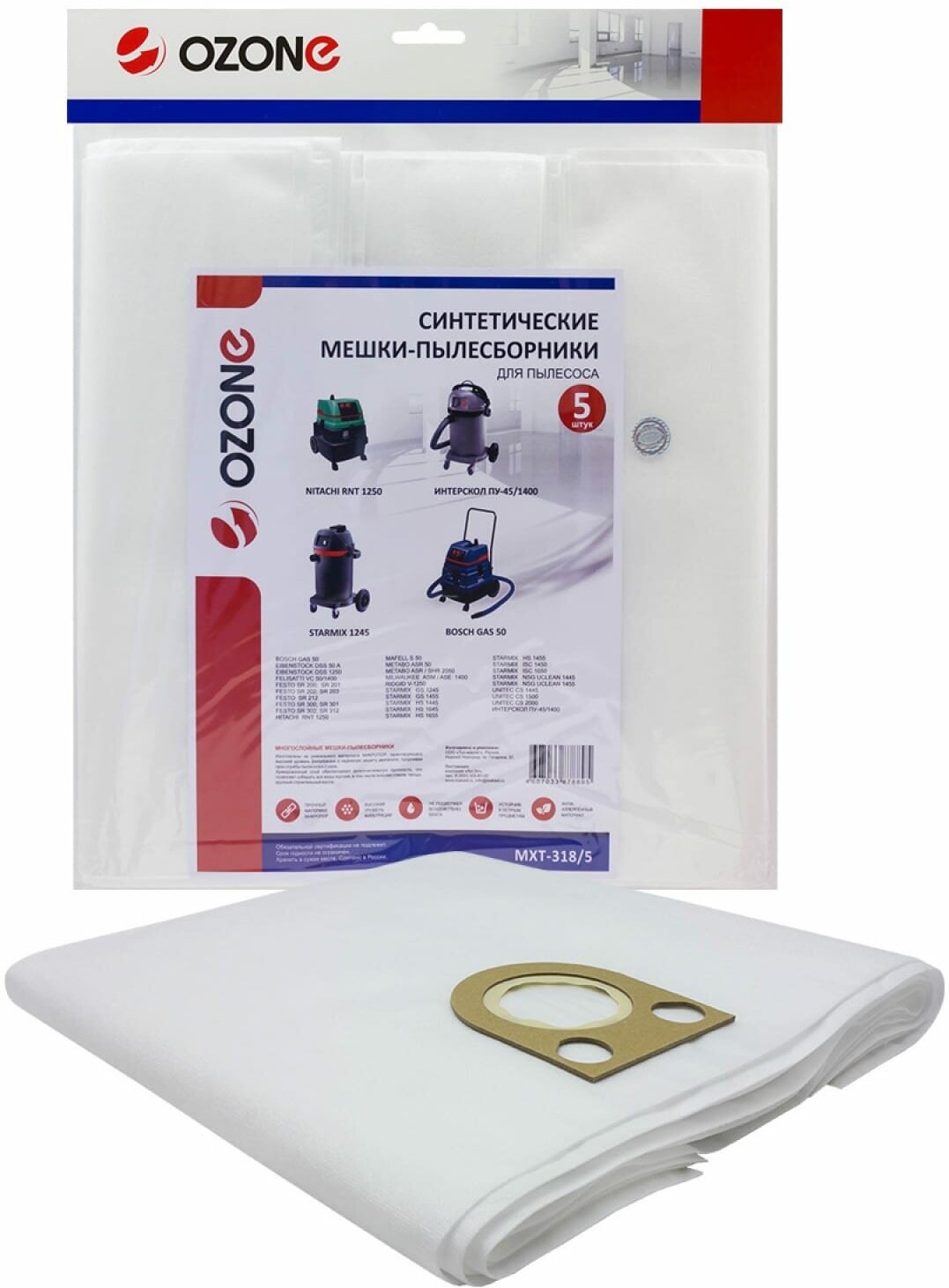 Фильтр-мешок для GAS 50 ASR 2050 5шт Озон MXT-318/5