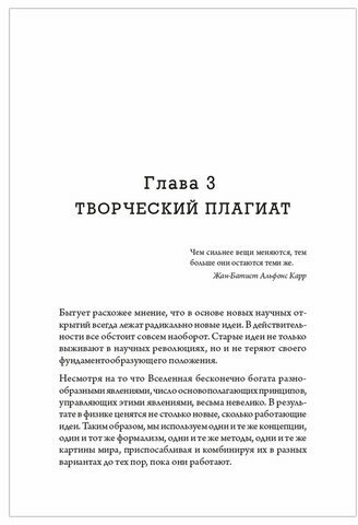 Страх физики. Сферический конь в вакууме - фото №3