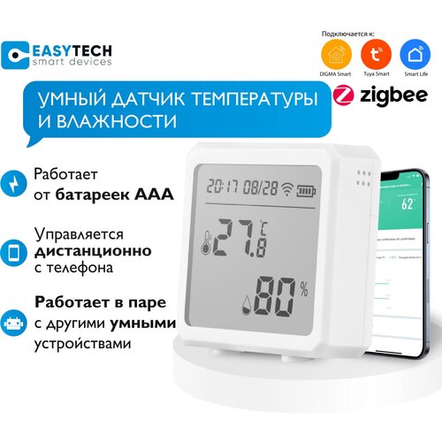 Умный датчик температуры и влажности Zigbee Easy Tech/Гигрометр и термометр, белый