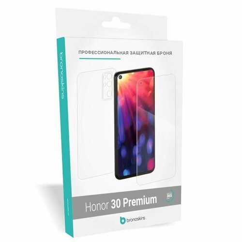 Защитная Броня для Honor 30 Premium (Глянцевая, Комплект FullBody) защитная пленка для honor 30 premium матовая защита задней панели