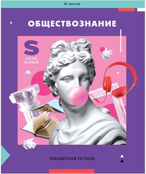 Спейс Тетрадь предметная 36л. ArtSpace 