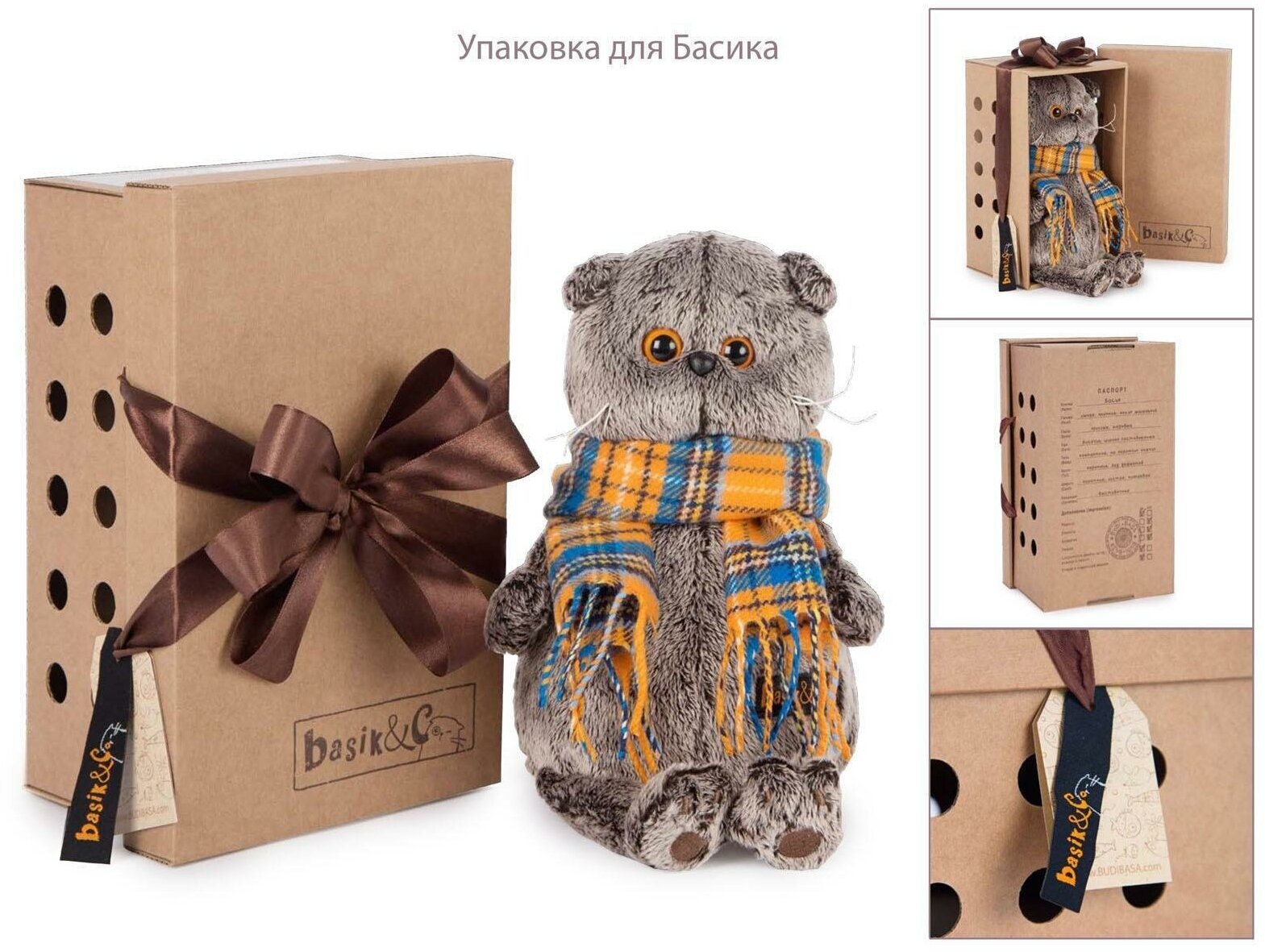 Budi Basa Мягкая игрушка Кот Басик доктор, 25 см - фото №9