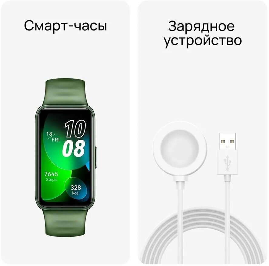 Фитнес-браслет HUAWEI Band 8 ASK-B19 Emerald Green