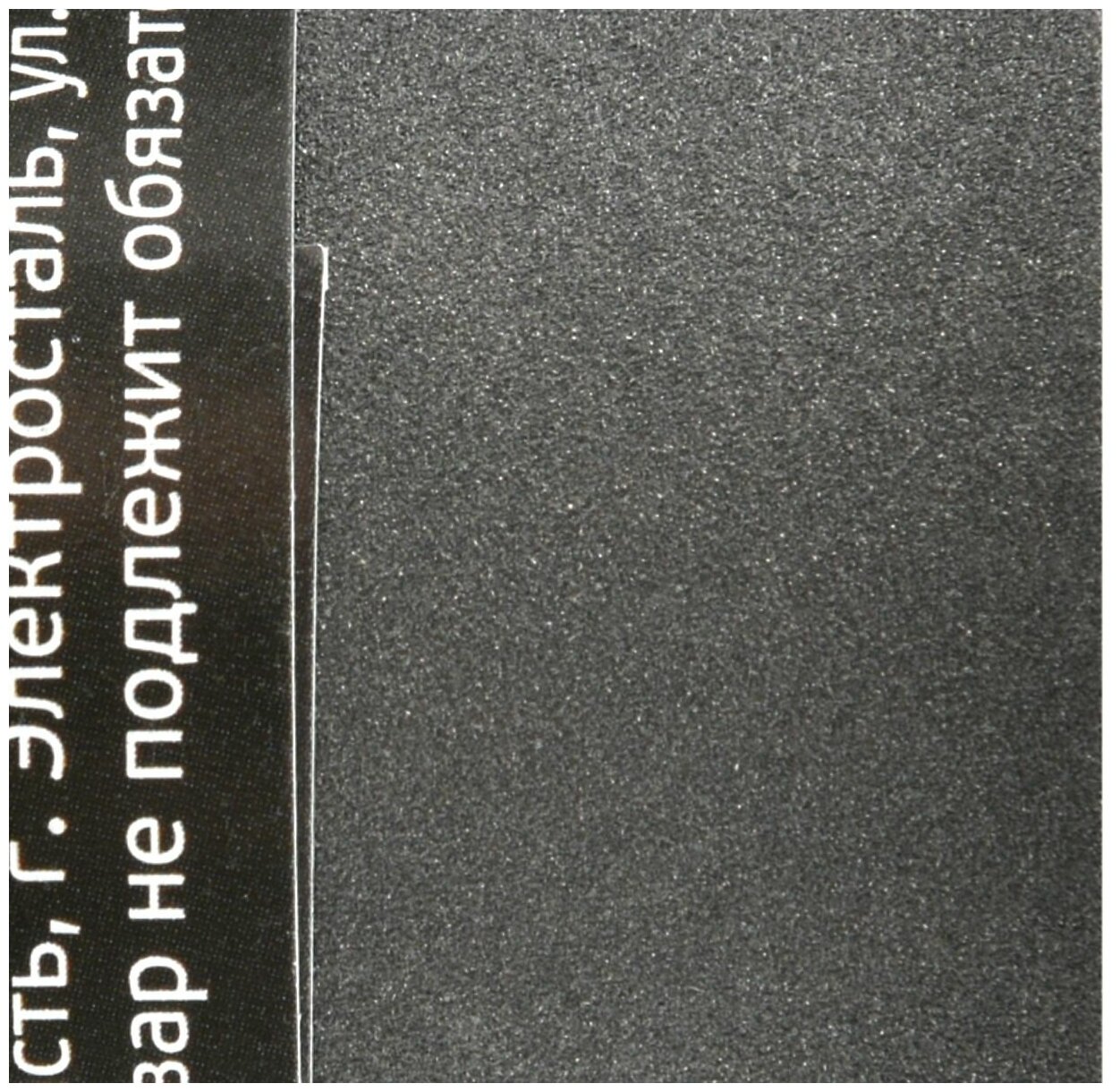 Рулон абразивный БУМ (115х2500 мм; P240) ABRAFORM afr115-2500-240 - фотография № 6