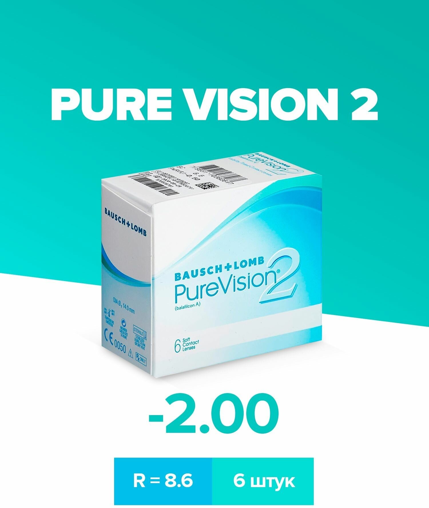 Линзы контактные Bausch&Lomb (Бауш энд Ломб) PureVision 2 мягкие для коррекции зрения (-5.00/8.6) 6 шт. Bausch & Lomb - фото №10