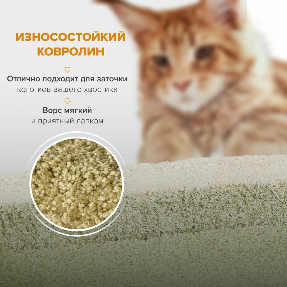 Комплекс для кошек с домиком и игрушкой, когтеточка с лежанкой высокая "Хвастун" оливковый - фотография № 5