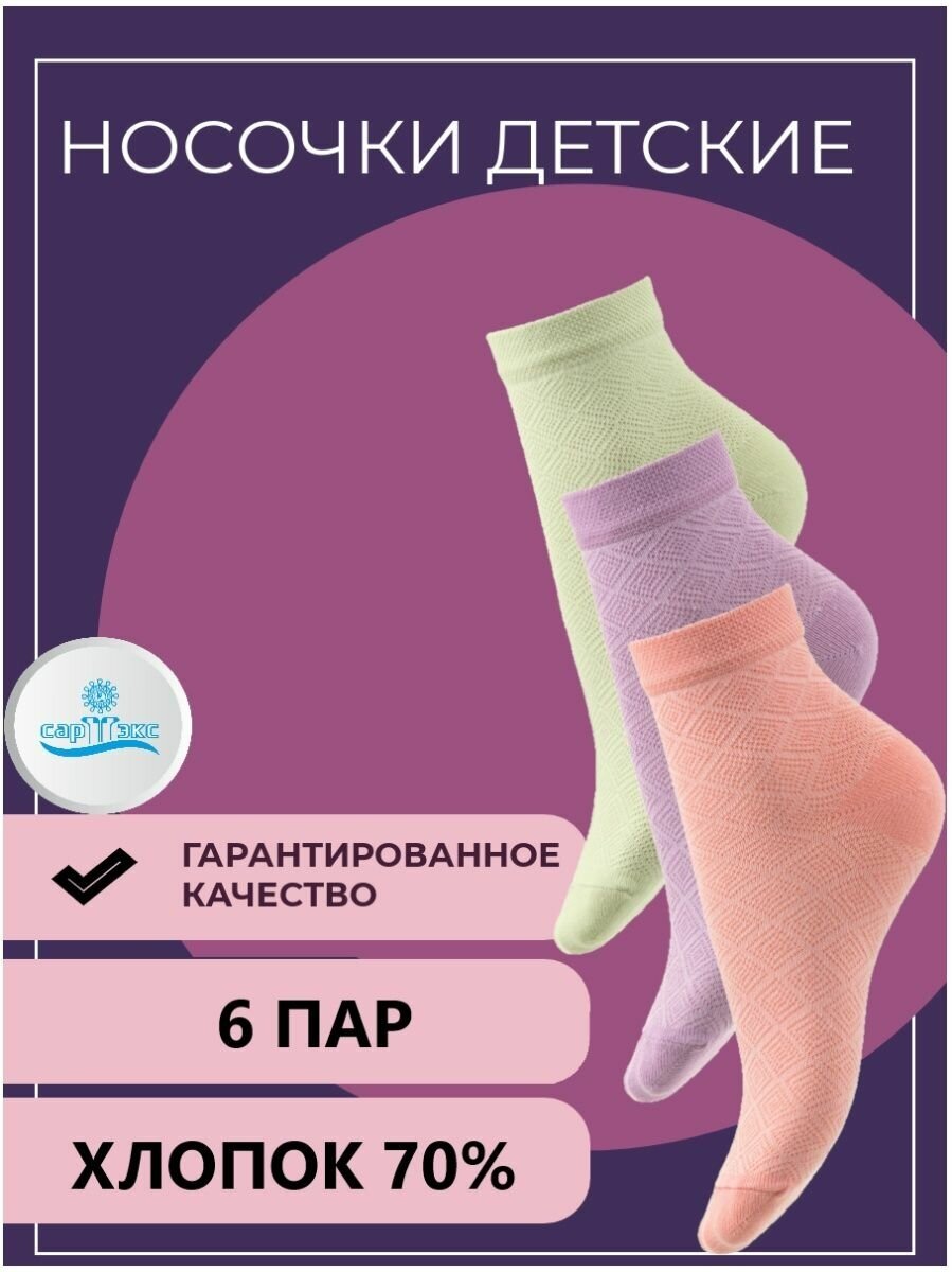 Носки летние