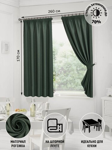 Изображение товара Шторы короткие плотные SvAlMi рогожка блэкаут для кухни спальни детской зеленый