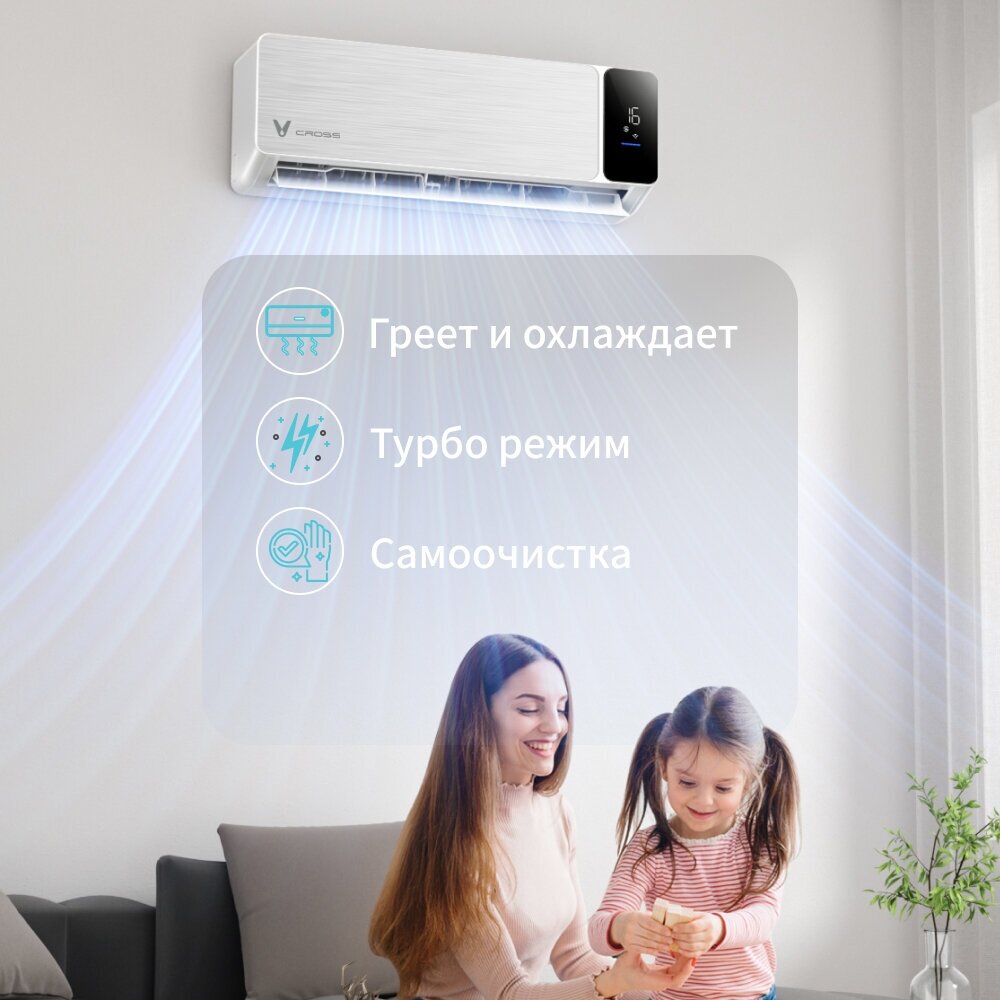 Инверторный кондиционер сплит-система Viomi Cross 9000BTU, белый