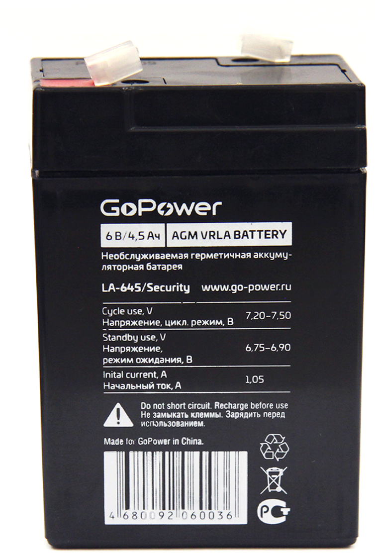 GoPower Батарея аккумуляторная GoPower LA-645/security 00-00015321, 6В 4.5А*ч