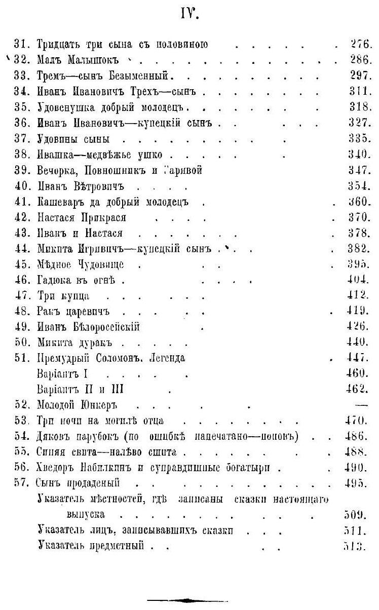 Книга Белорусский сборник. Выпуск 6 - фото №4